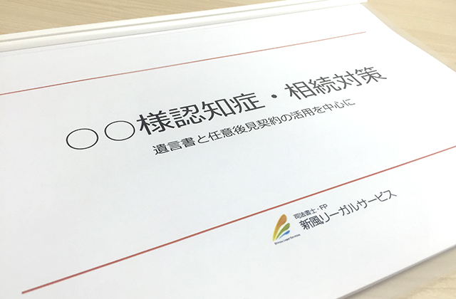 お客様にとってベストなご提案を徹底的に考えます